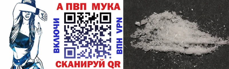 Alpha PVP Соль  Новоаннинский 
