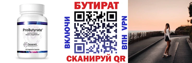 omg как войти  Новоаннинский  БУТИРАТ жидкий экстази 