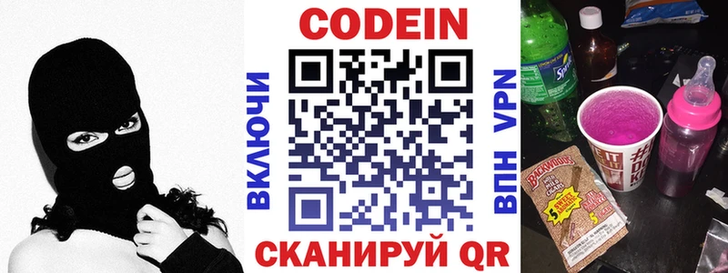 Кодеиновый сироп Lean Purple Drank  blacksprut маркетплейс  Новоаннинский 