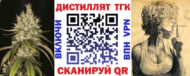Дистиллят ТГК вейп  даркнет клад  Новоаннинский 